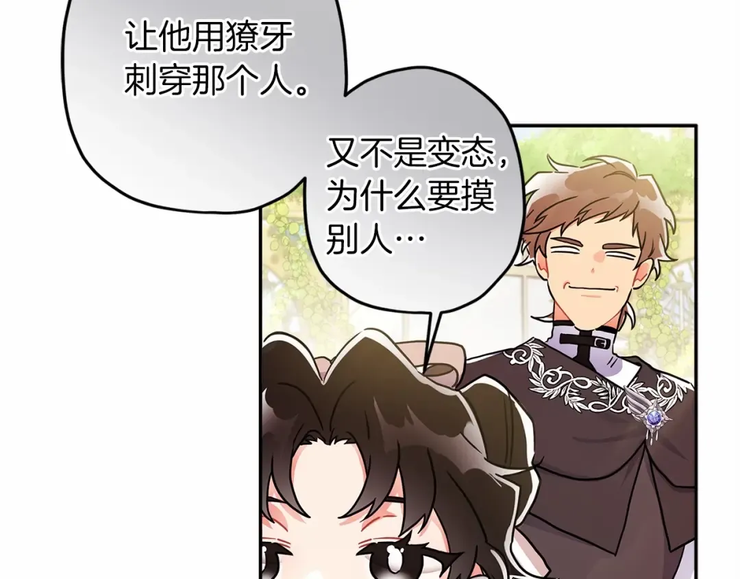 第59话 摸一下大腿肌，可以吗？ 第30页