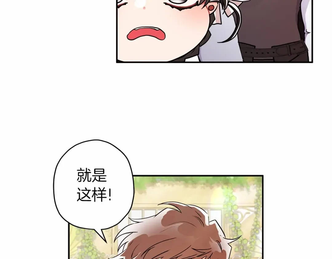 第59话 摸一下大腿肌，可以吗？ 第31页