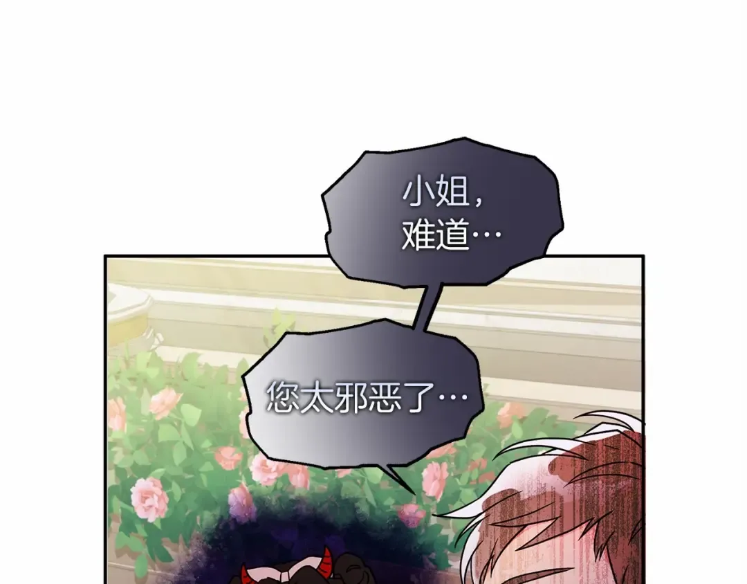 第59话 摸一下大腿肌，可以吗？ 第39页