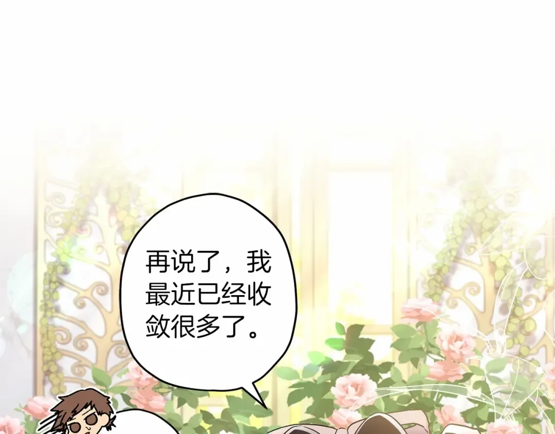 第59话 摸一下大腿肌，可以吗？ 第41页
