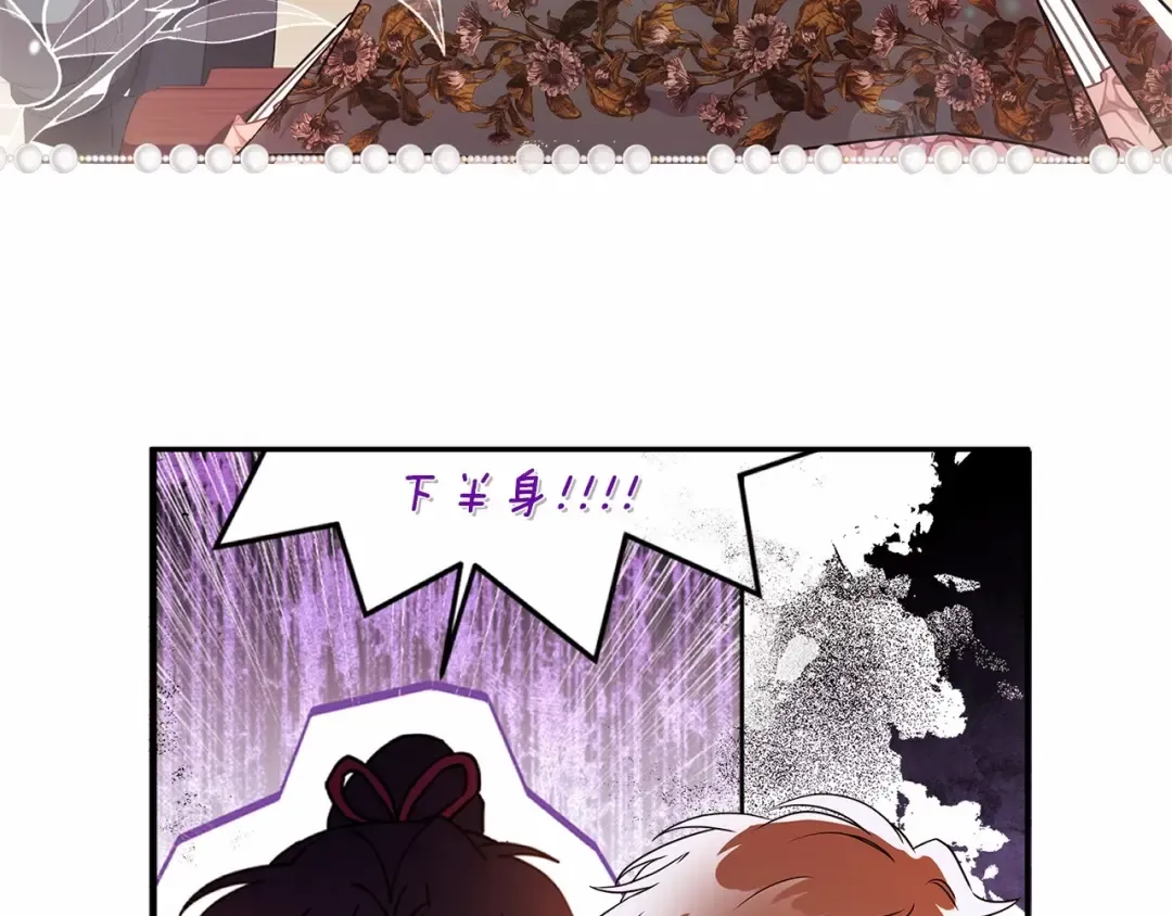 第59话 摸一下大腿肌，可以吗？ 第43页