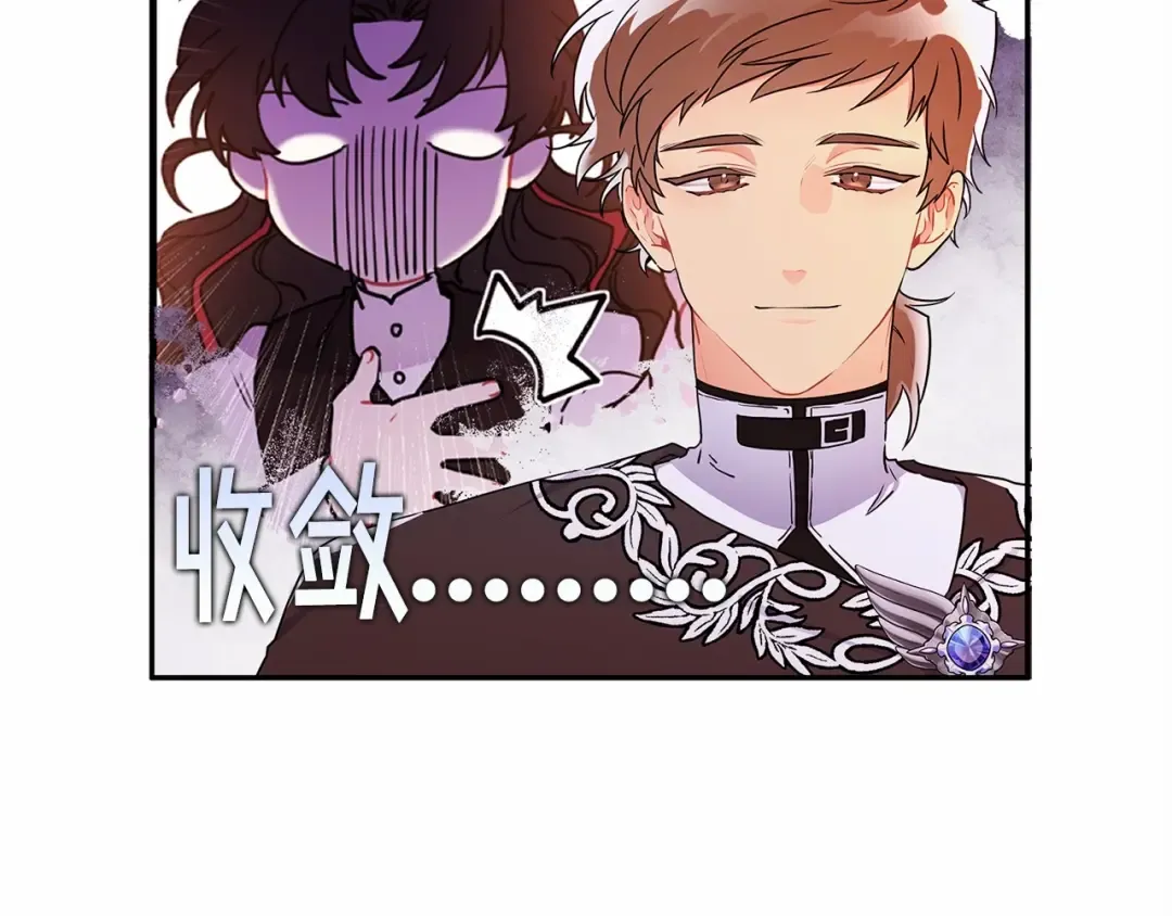 第59话 摸一下大腿肌，可以吗？ 第44页