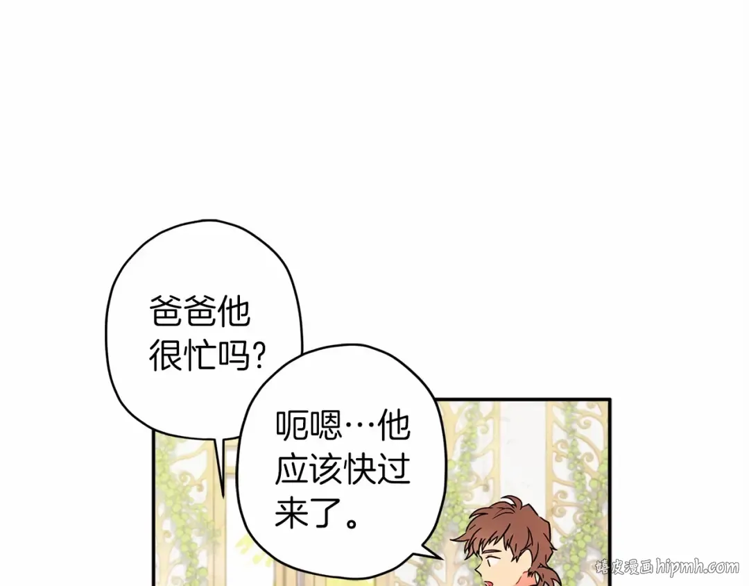 第59话 摸一下大腿肌，可以吗？ 第48页
