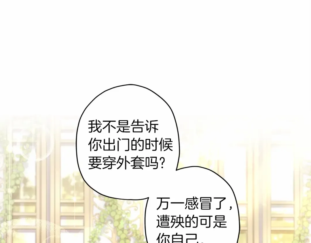 第59话 摸一下大腿肌，可以吗？ 第62页