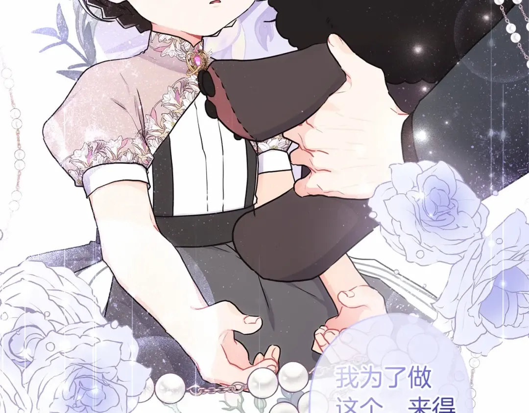 第59话 摸一下大腿肌，可以吗？ 第69页