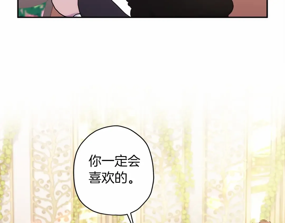 第59话 摸一下大腿肌，可以吗？ 第74页