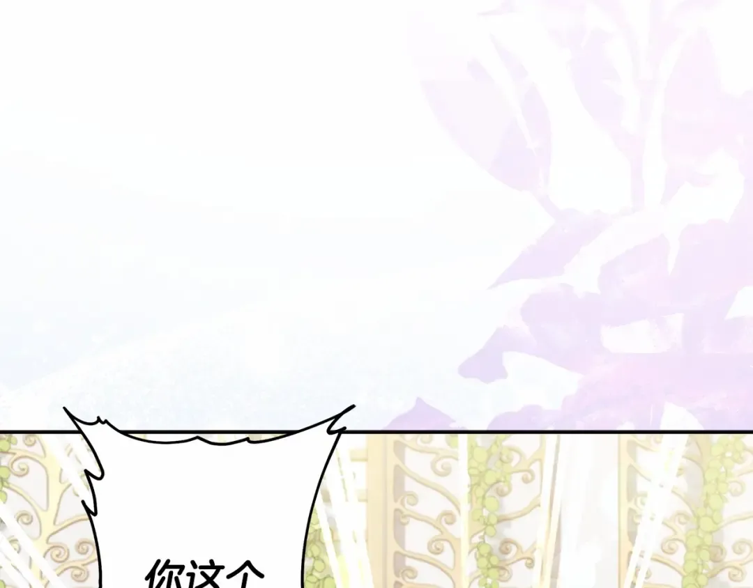 第59话 摸一下大腿肌，可以吗？ 第94页