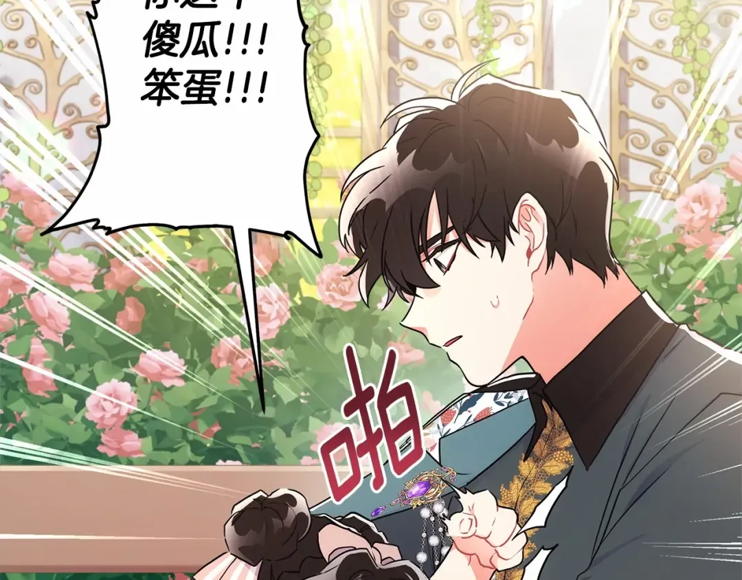 第59话 摸一下大腿肌，可以吗？ 第95页
