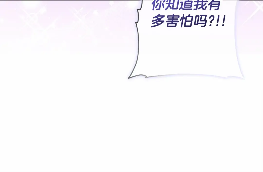 第59话 摸一下大腿肌，可以吗？ 第98页