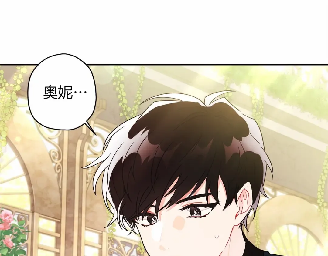 第59话 摸一下大腿肌，可以吗？ 第99页
