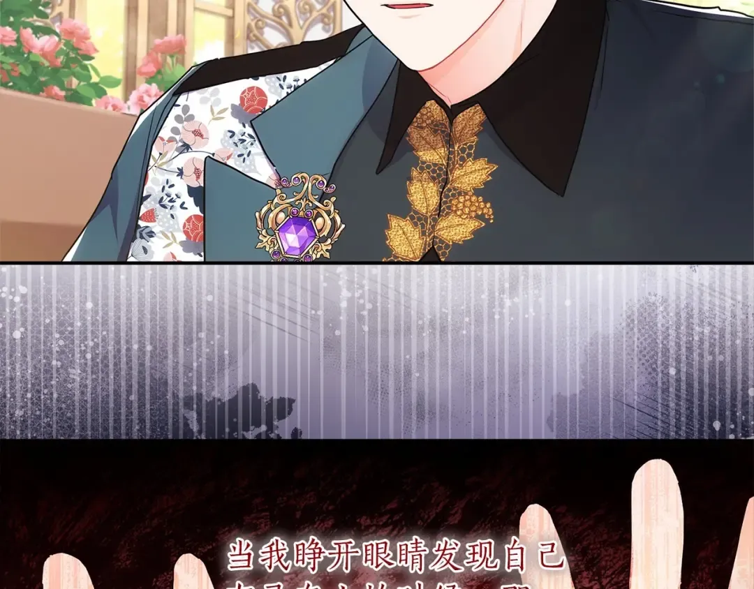 第59话 摸一下大腿肌，可以吗？ 第100页