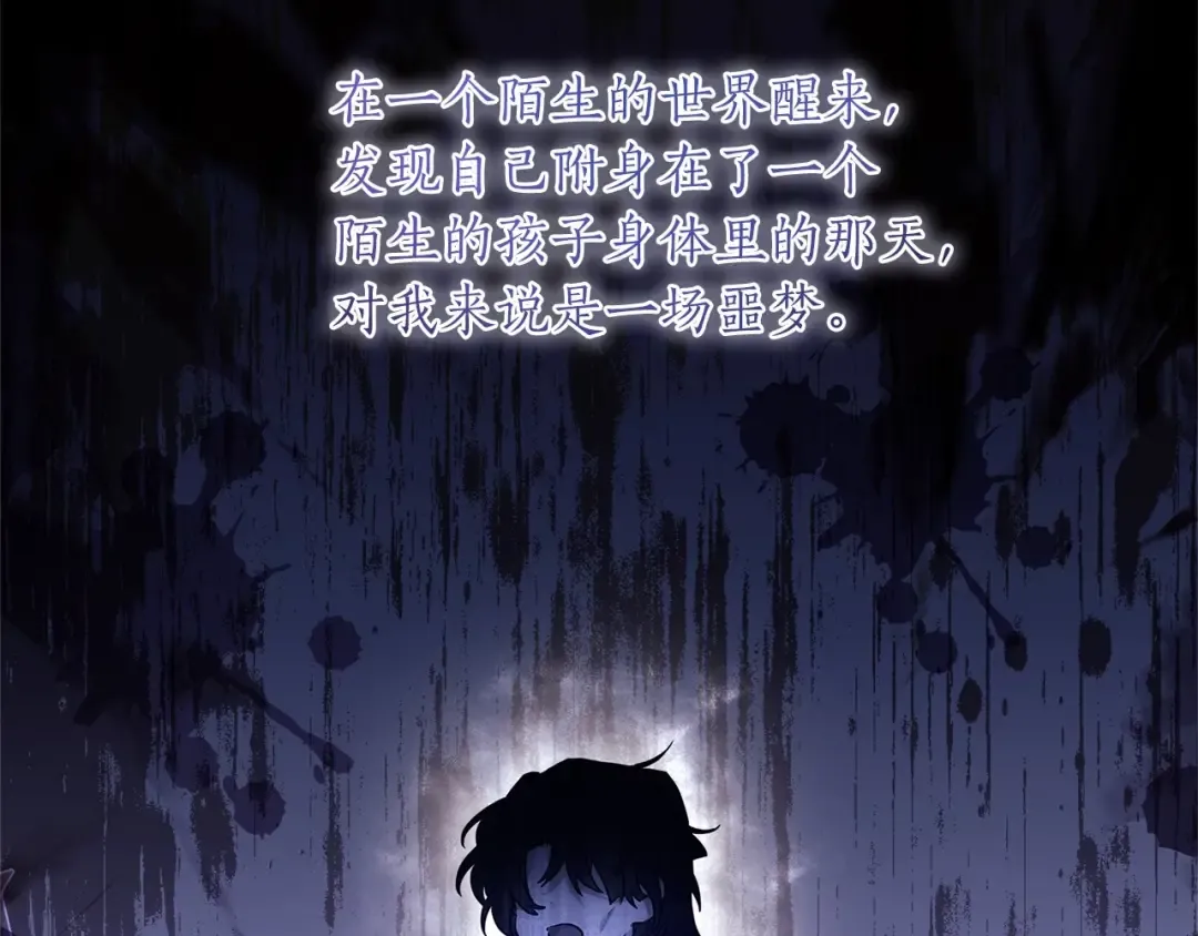 第59话 摸一下大腿肌，可以吗？ 第103页