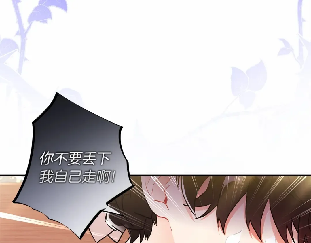 第59话 摸一下大腿肌，可以吗？ 第105页