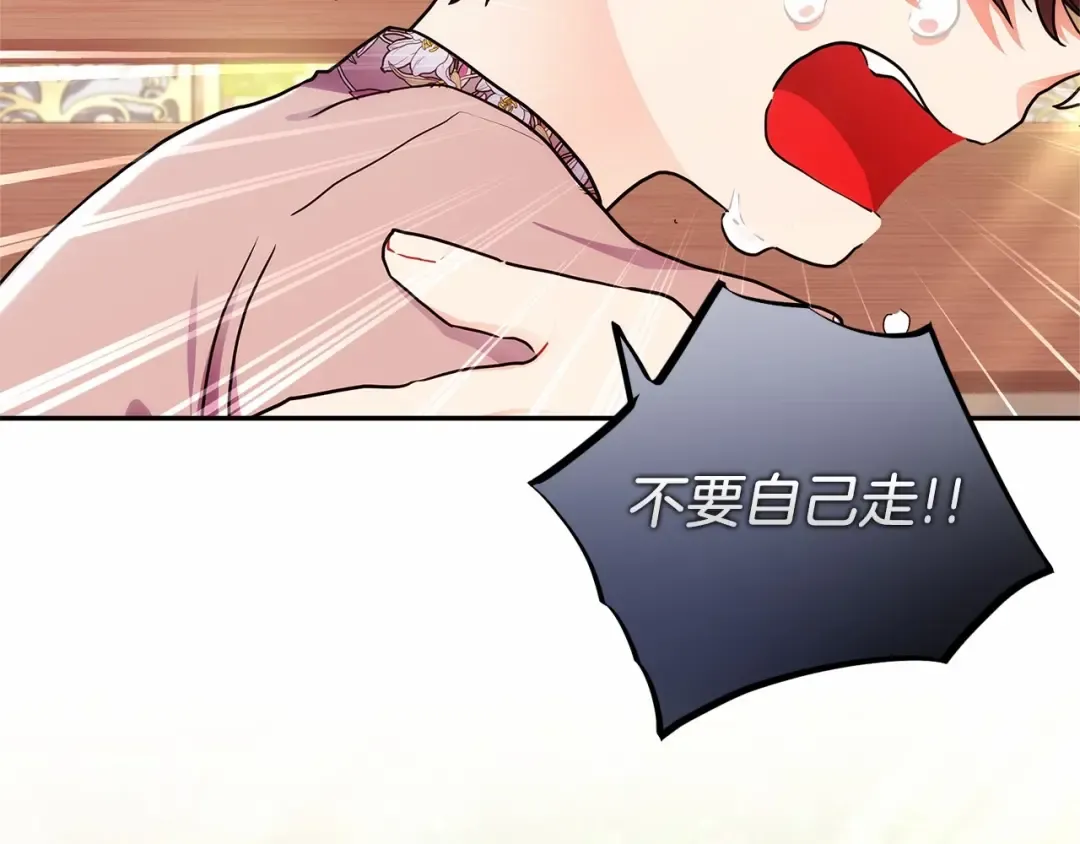 第59话 摸一下大腿肌，可以吗？ 第106页