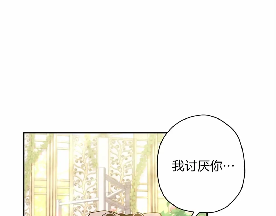 第59话 摸一下大腿肌，可以吗？ 第109页