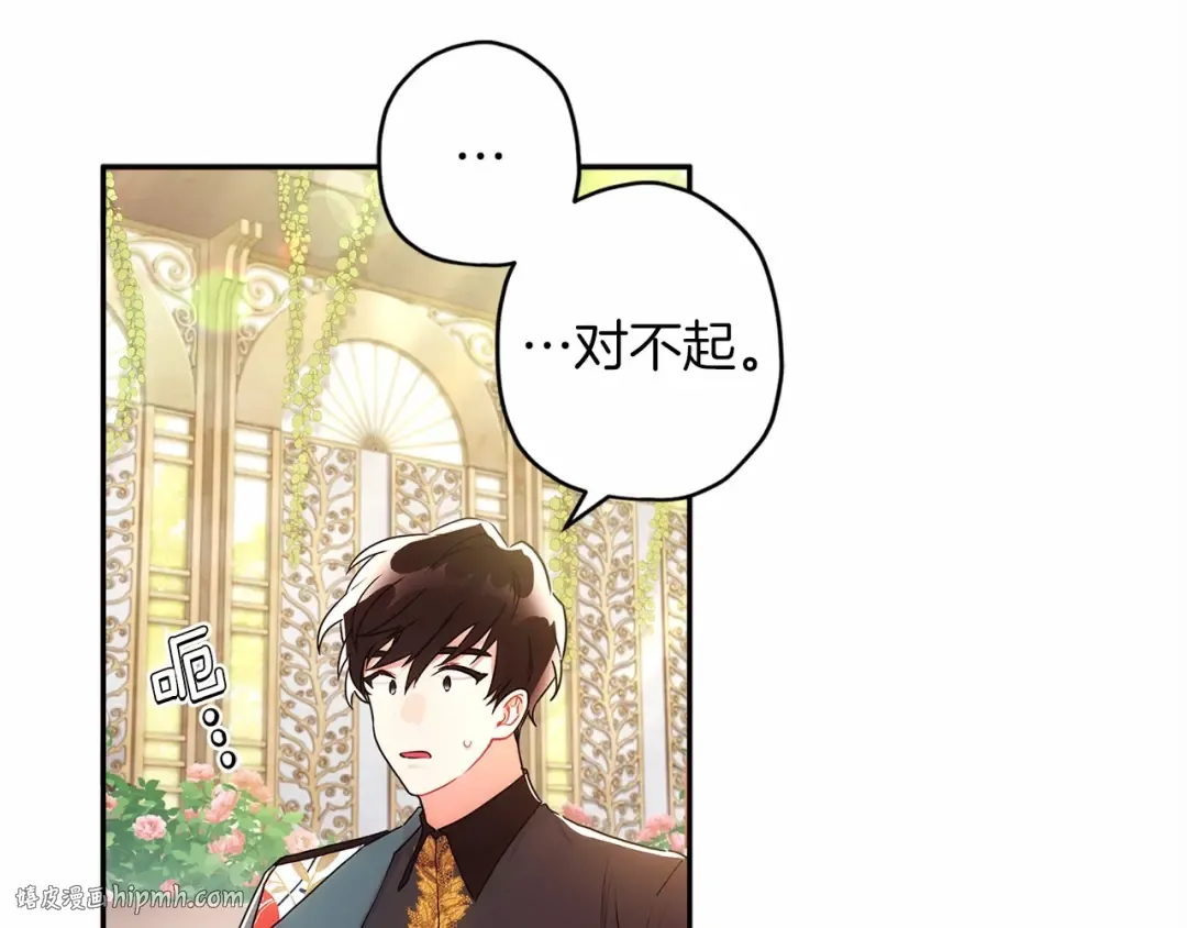 第59话 摸一下大腿肌，可以吗？ 第120页