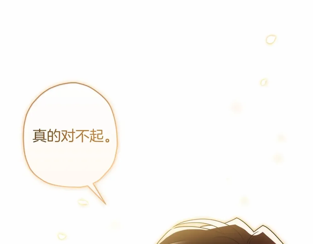 第59话 摸一下大腿肌，可以吗？ 第123页