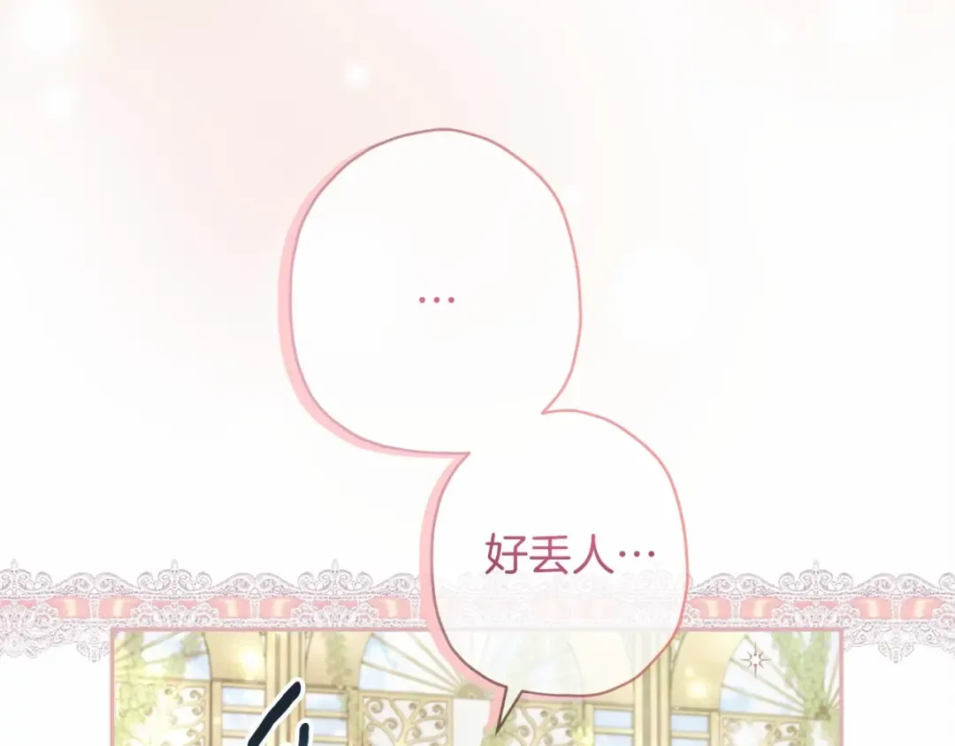 第59话 摸一下大腿肌，可以吗？ 第129页