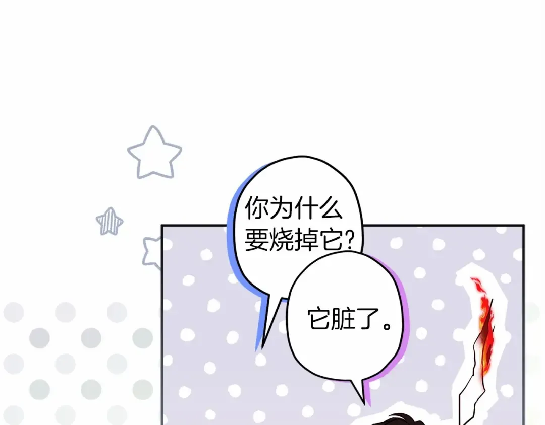 第59话 摸一下大腿肌，可以吗？ 第137页