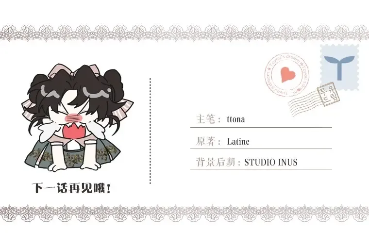 第59话 摸一下大腿肌，可以吗？ 第140页