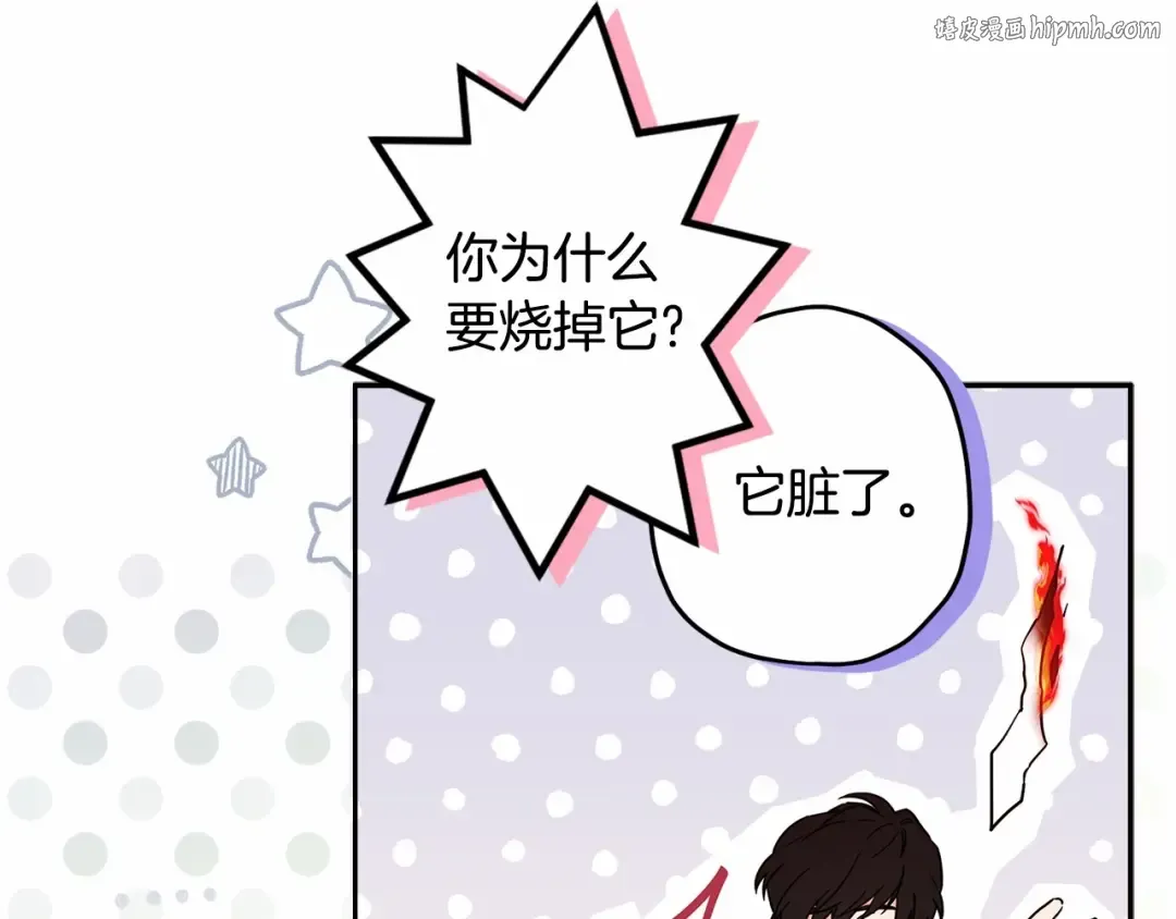 第60话 原来宝贝爱吃虾条啊 第1页