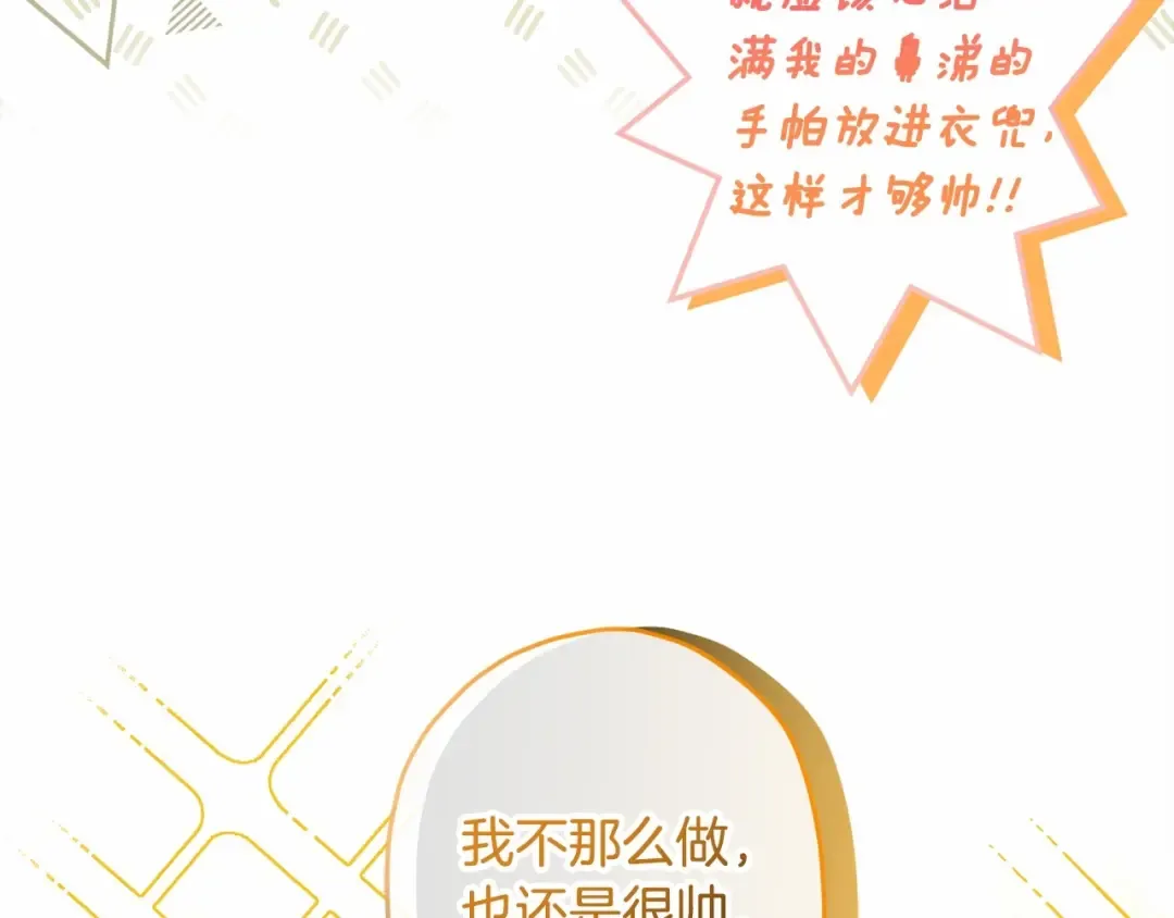 第60话 原来宝贝爱吃虾条啊 第5页