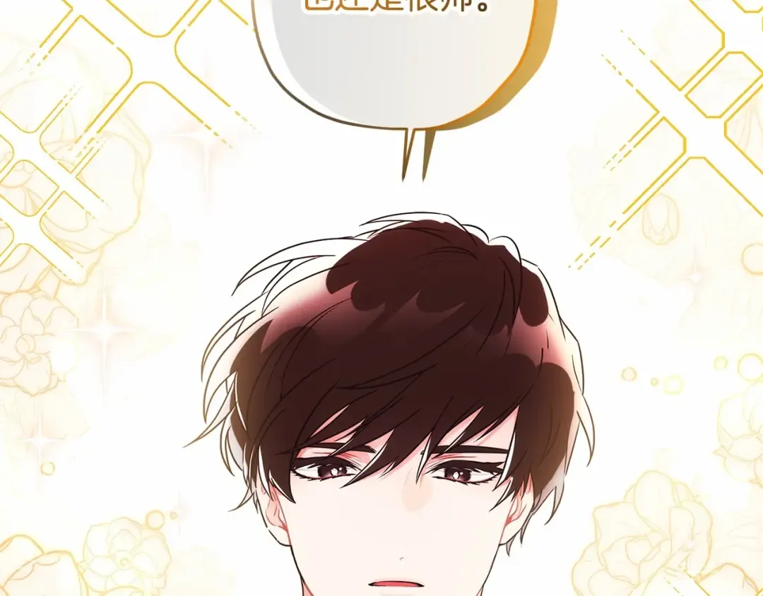 第60话 原来宝贝爱吃虾条啊 第6页