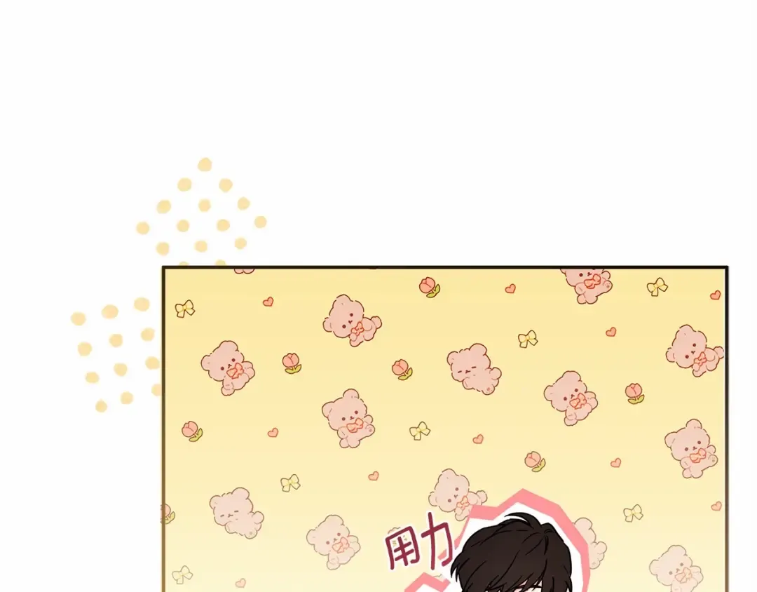 第60话 原来宝贝爱吃虾条啊 第10页