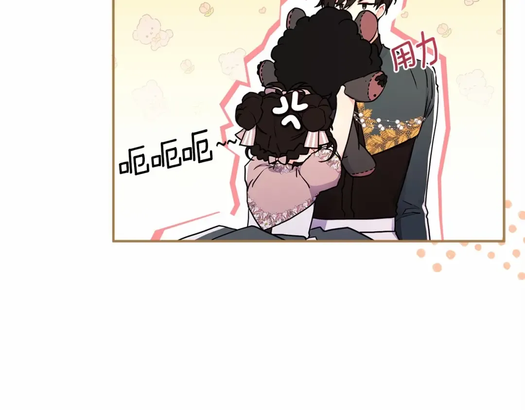 第60话 原来宝贝爱吃虾条啊 第11页