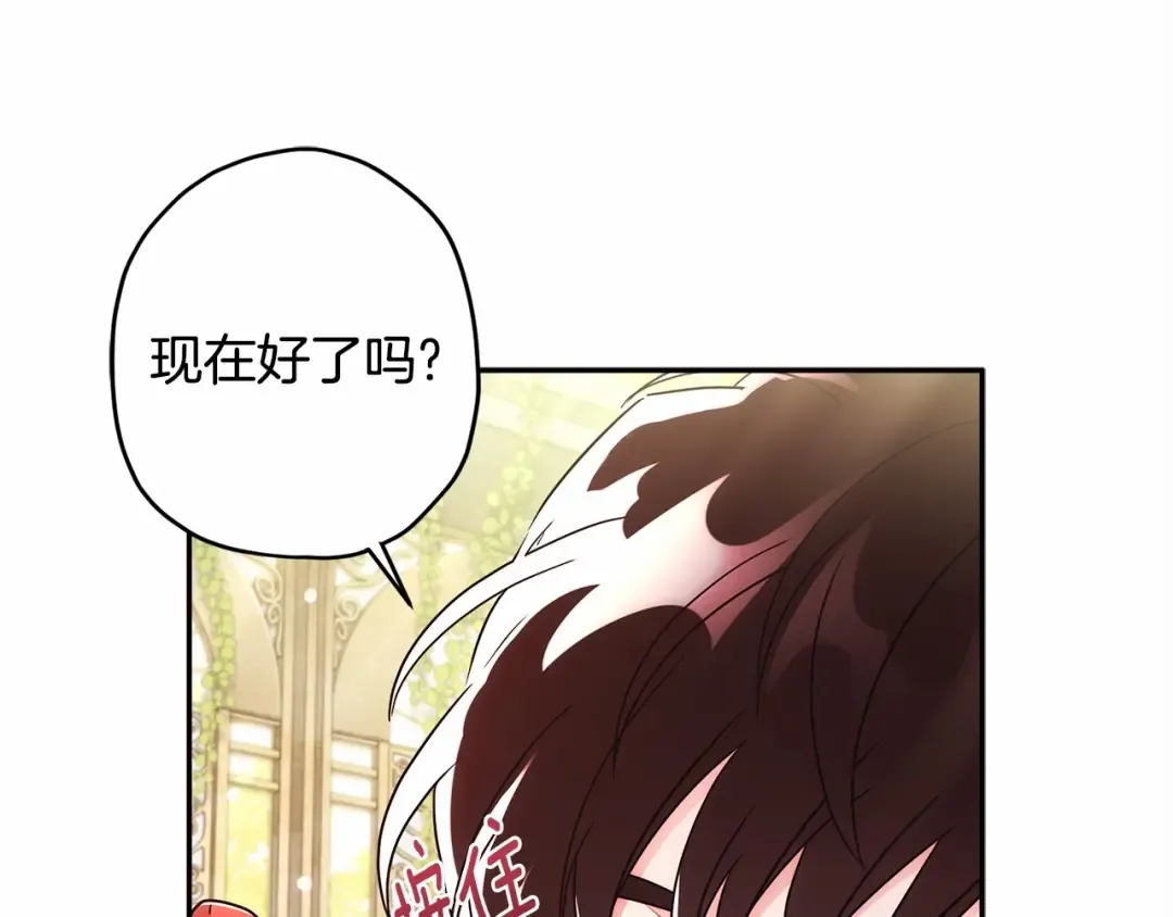 第60话 原来宝贝爱吃虾条啊 第12页