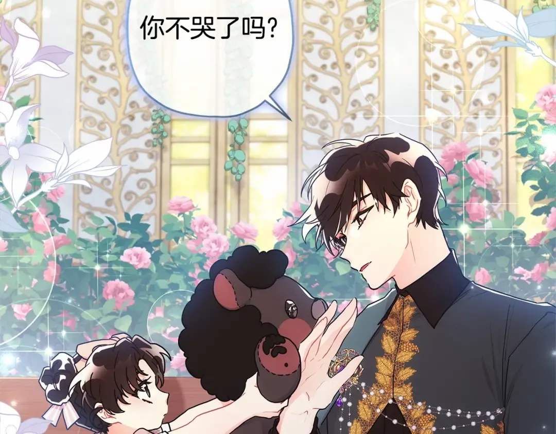 第60话 原来宝贝爱吃虾条啊 第15页