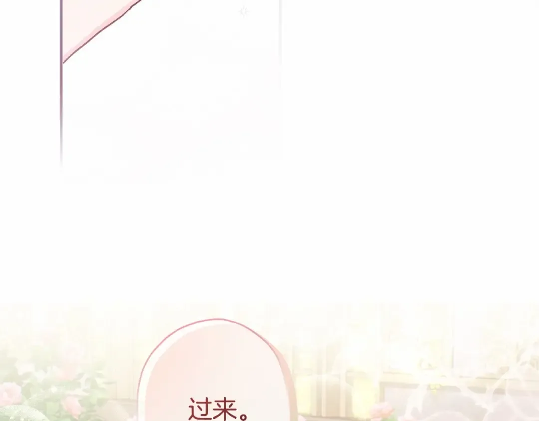 第60话 原来宝贝爱吃虾条啊 第21页