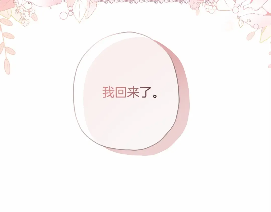 第60话 原来宝贝爱吃虾条啊 第29页