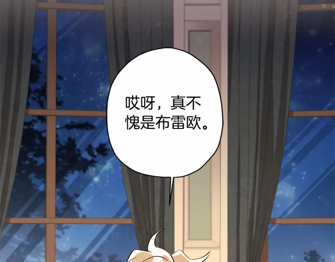 第60话 原来宝贝爱吃虾条啊 第36页