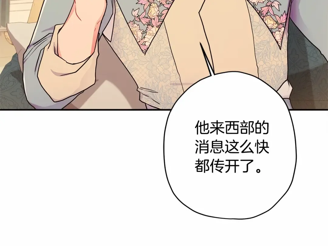 第60话 原来宝贝爱吃虾条啊 第38页