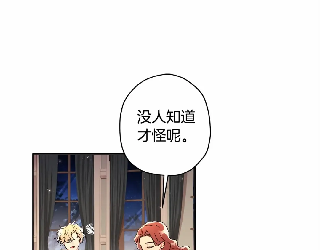 第60话 原来宝贝爱吃虾条啊 第39页
