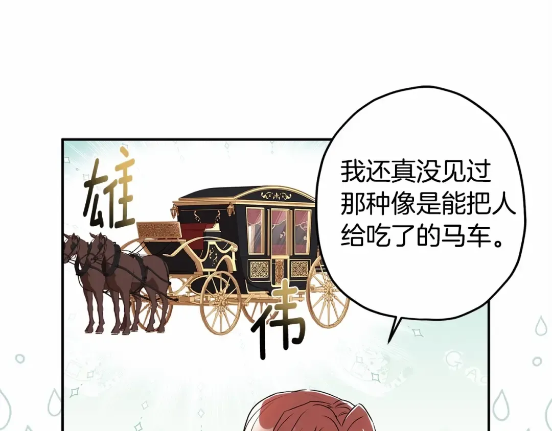 第60话 原来宝贝爱吃虾条啊 第41页