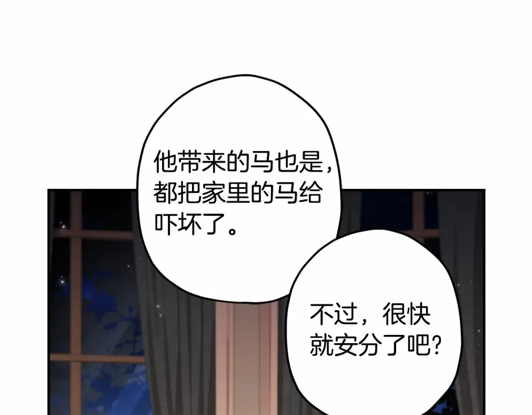 第60话 原来宝贝爱吃虾条啊 第43页