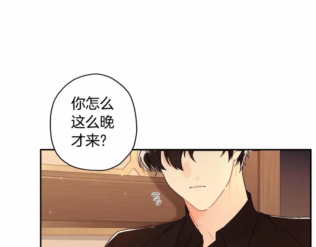 第60话 原来宝贝爱吃虾条啊 第51页