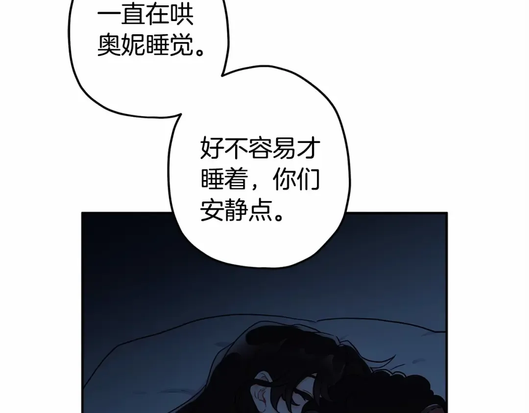 第60话 原来宝贝爱吃虾条啊 第53页
