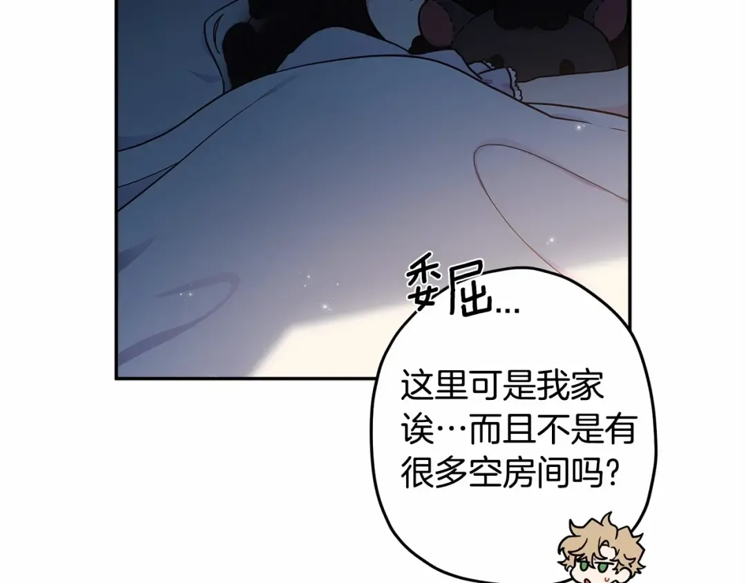 第60话 原来宝贝爱吃虾条啊 第54页