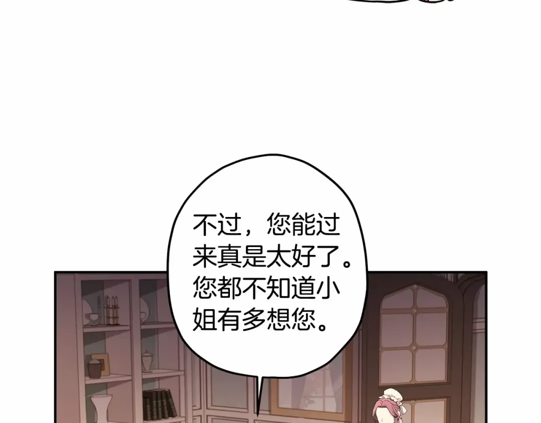 第60话 原来宝贝爱吃虾条啊 第55页