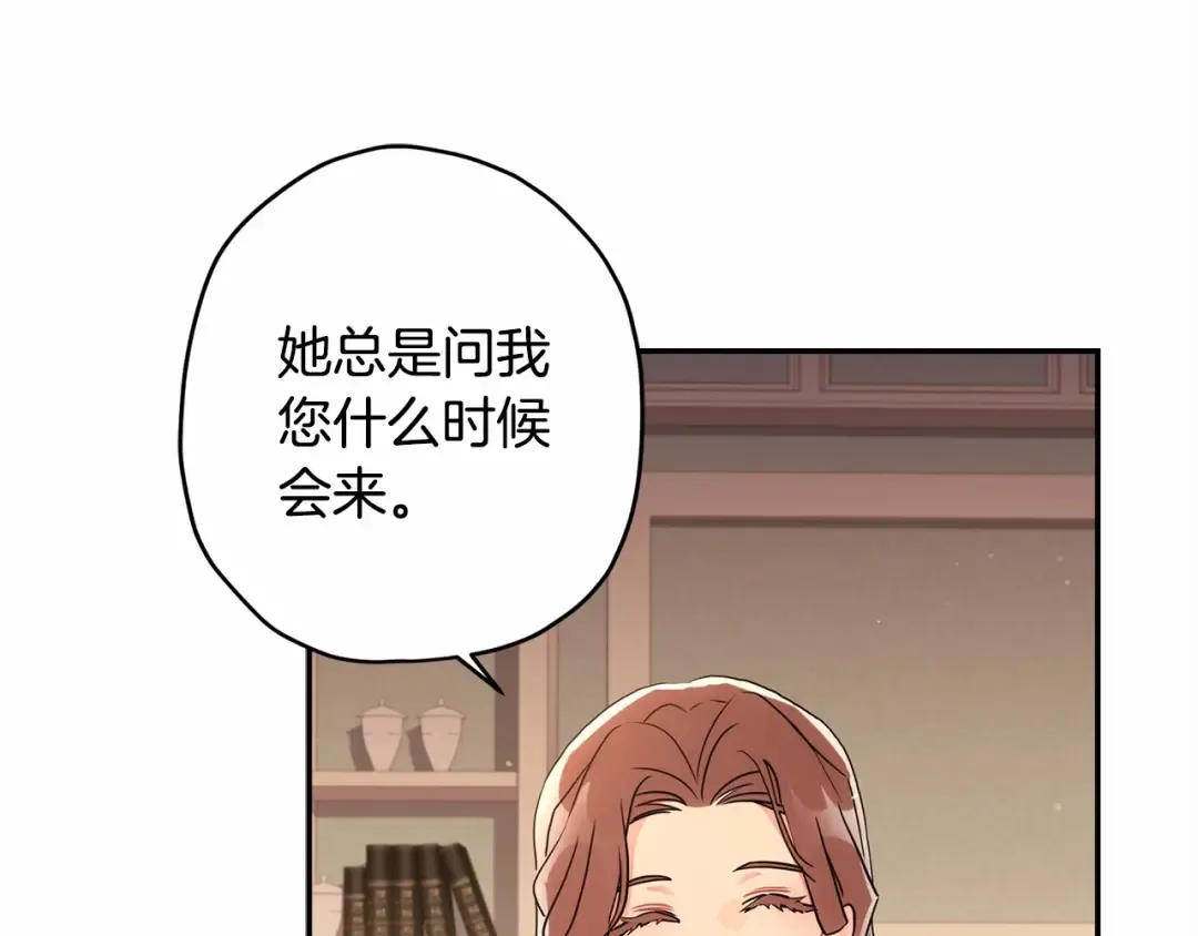 第60话 原来宝贝爱吃虾条啊 第58页