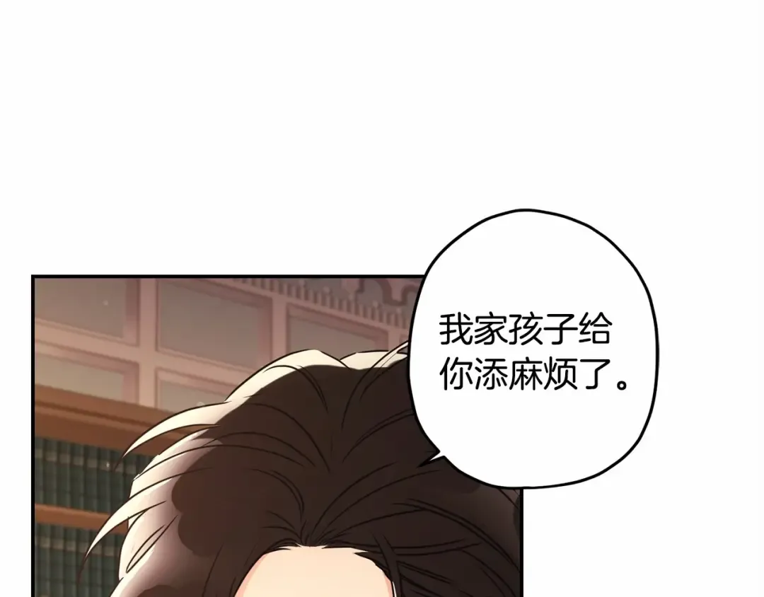 第60话 原来宝贝爱吃虾条啊 第60页
