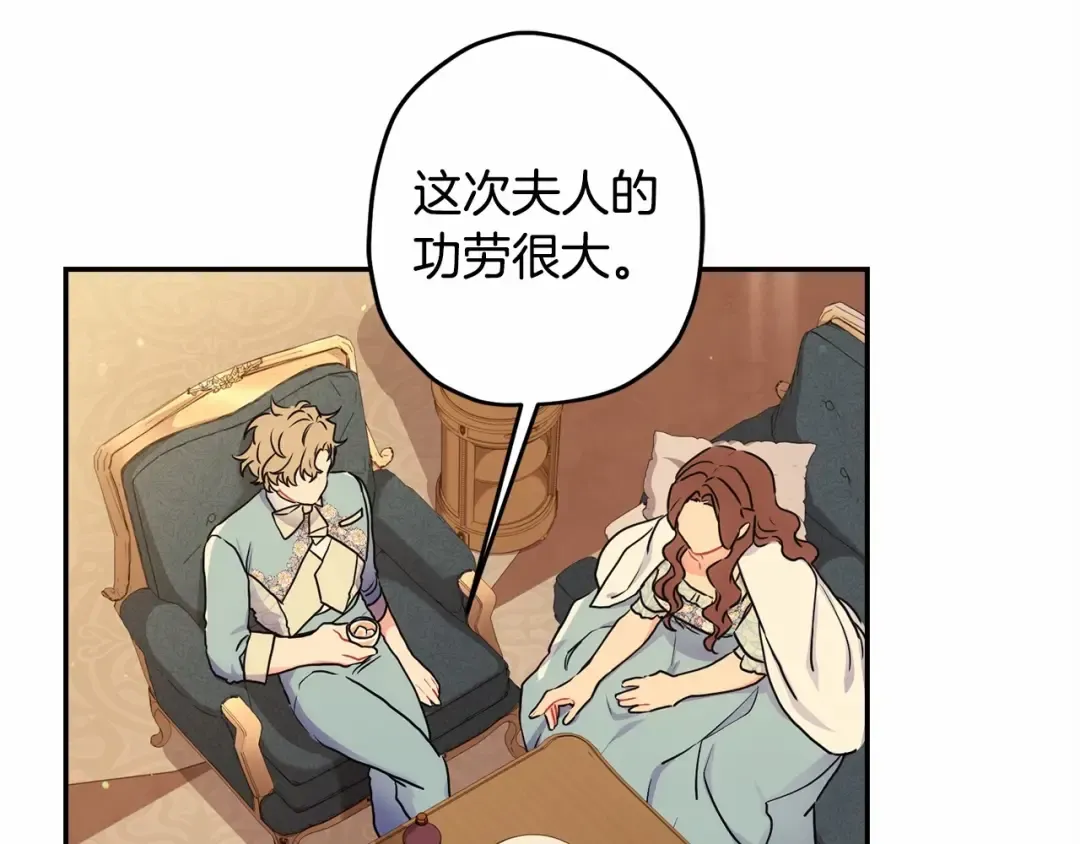 第60话 原来宝贝爱吃虾条啊 第65页