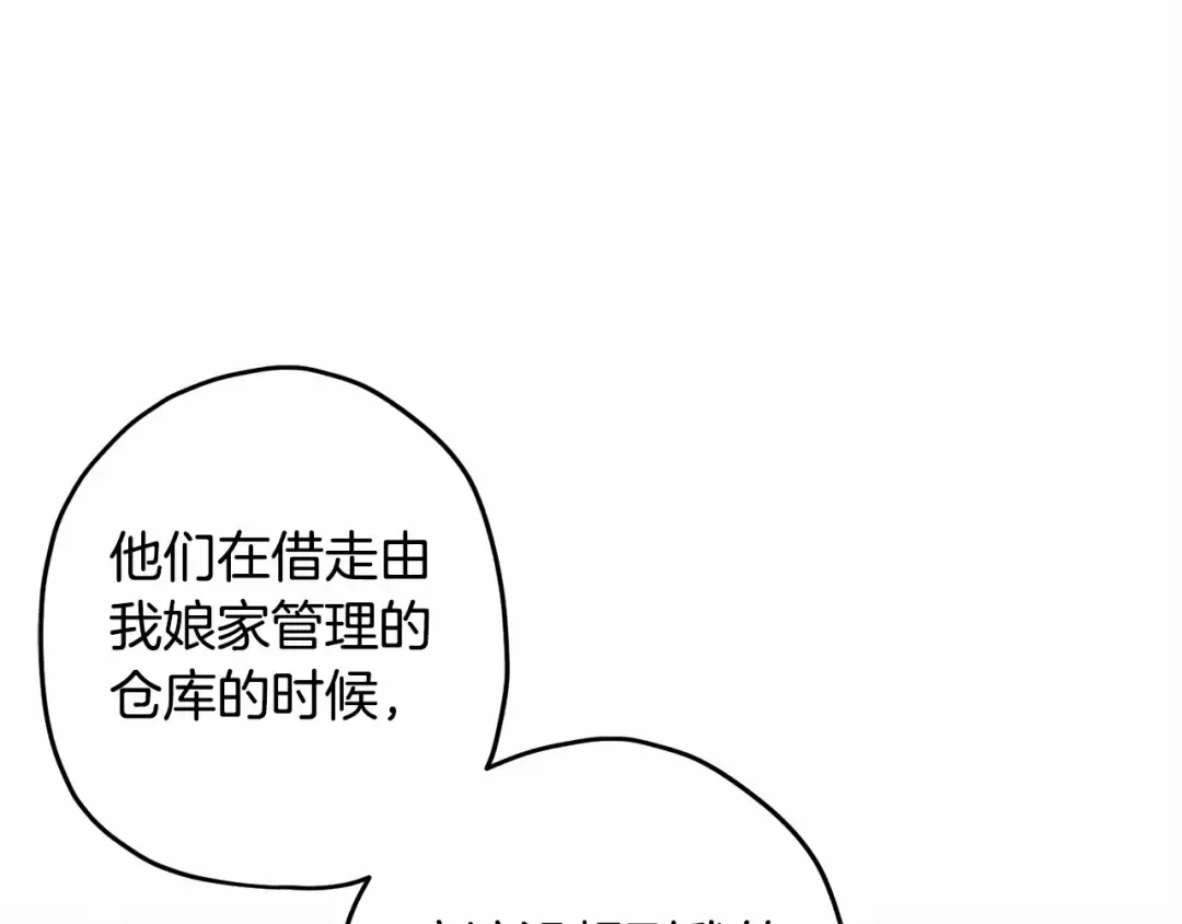 第60话 原来宝贝爱吃虾条啊 第67页