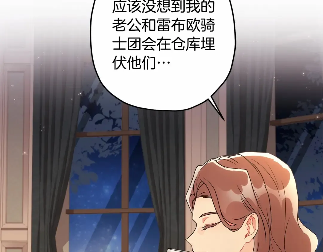 第60话 原来宝贝爱吃虾条啊 第68页