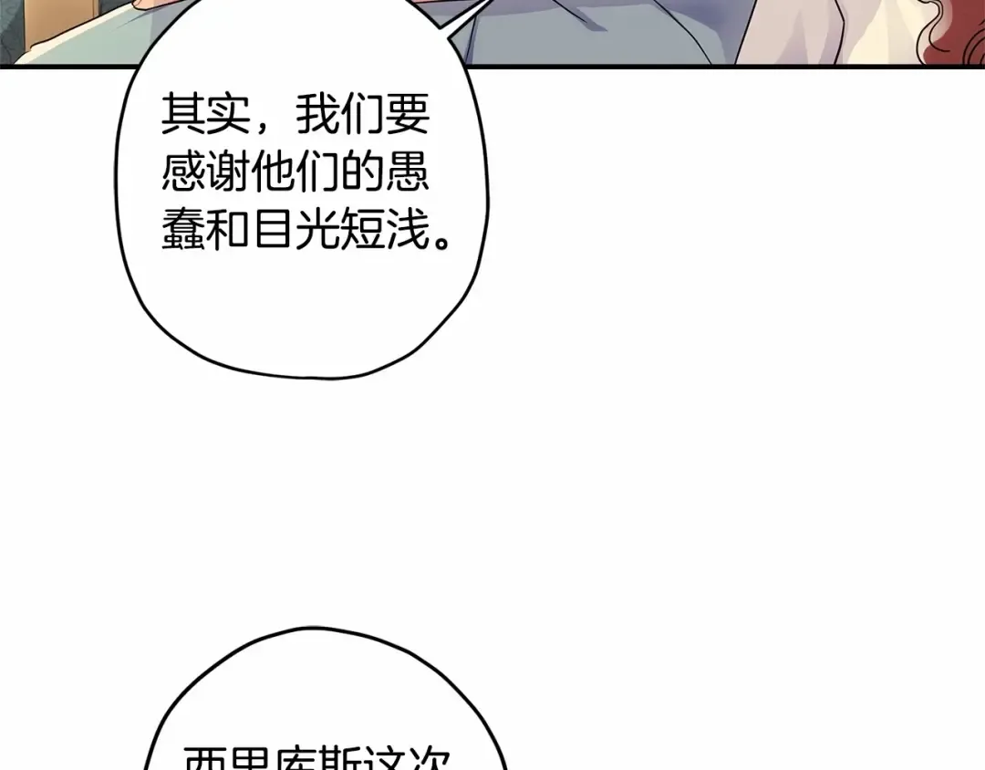 第60话 原来宝贝爱吃虾条啊 第70页