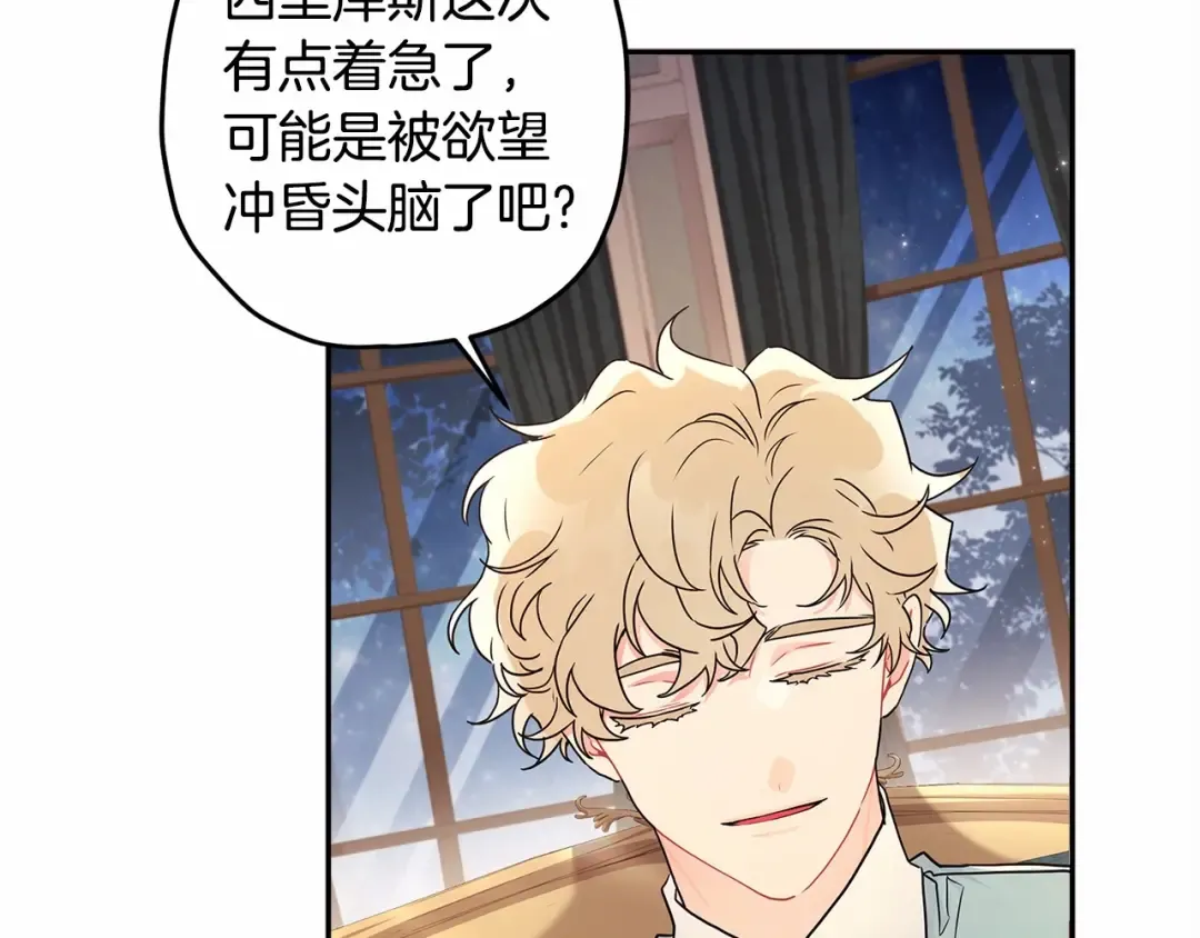 第60话 原来宝贝爱吃虾条啊 第71页