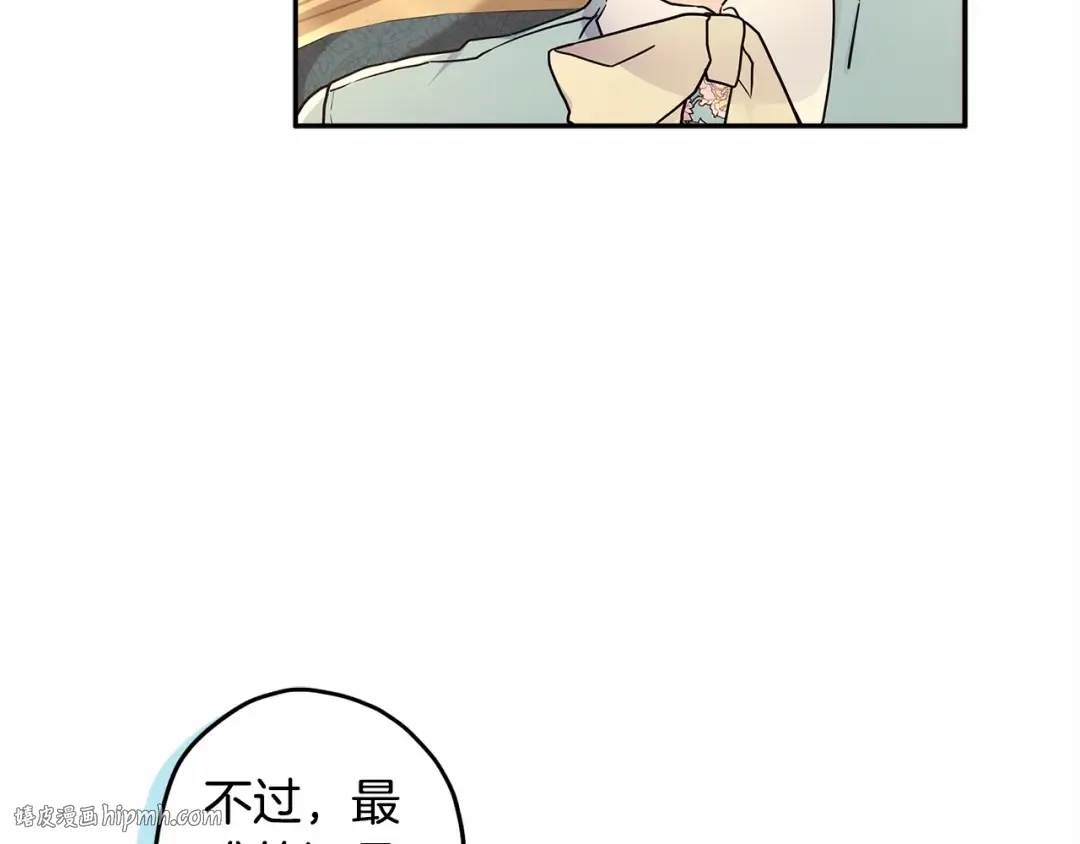 第60话 原来宝贝爱吃虾条啊 第72页